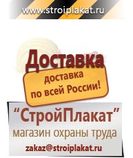 Магазин охраны труда и техники безопасности stroiplakat.ru Удостоверения по охране труда (бланки) в Смоленске