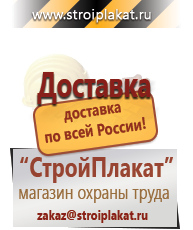 Магазин охраны труда и техники безопасности stroiplakat.ru Эвакуационные знаки в Смоленске
