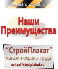 Магазин охраны труда и техники безопасности stroiplakat.ru Магнитно-маркерные доски в Смоленске