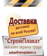 Магазин охраны труда и техники безопасности stroiplakat.ru Огнетушители углекислотные в Смоленске